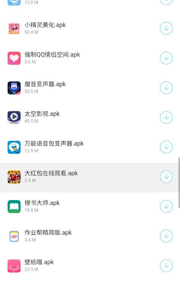 木槿软件库wuwuw最新版
