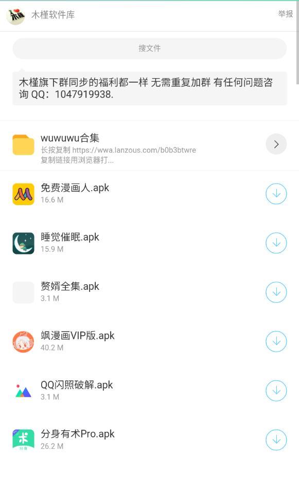 木槿软件库wuwuw最新版