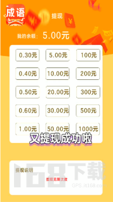 成语英雄