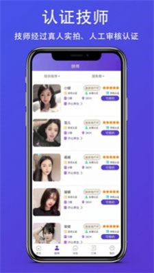 滴约上门按摩