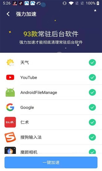 轻松WiFi