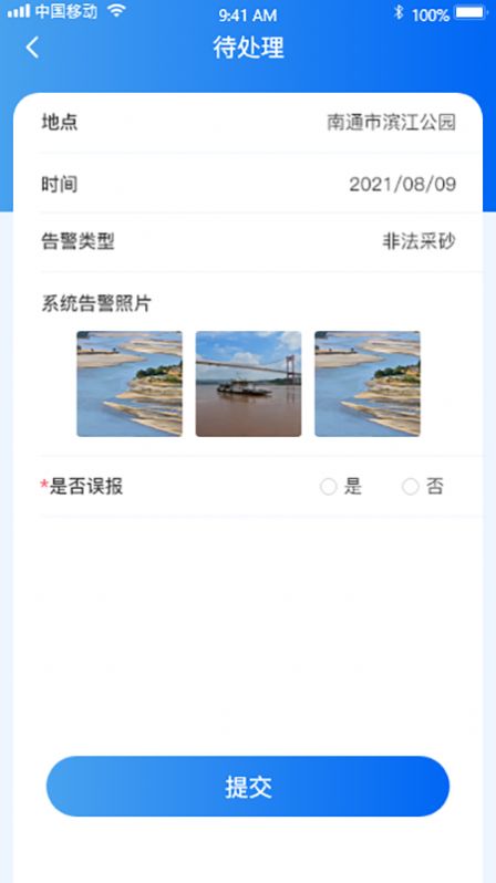沿江沿海大保护