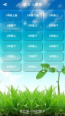 君政教育免费版