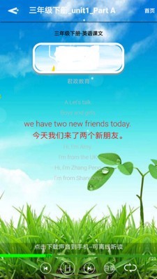 君政教育免费版