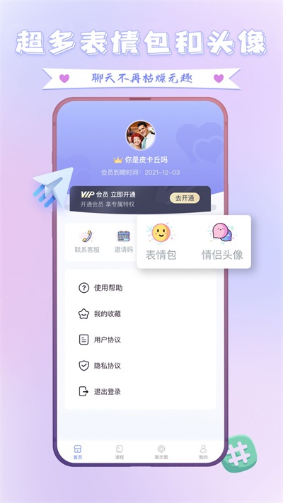 聊天神器话术