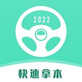 考车宝典 