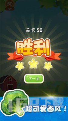 快乐消除