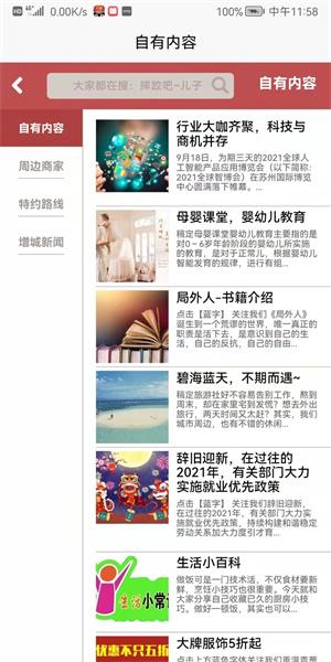 易码共享