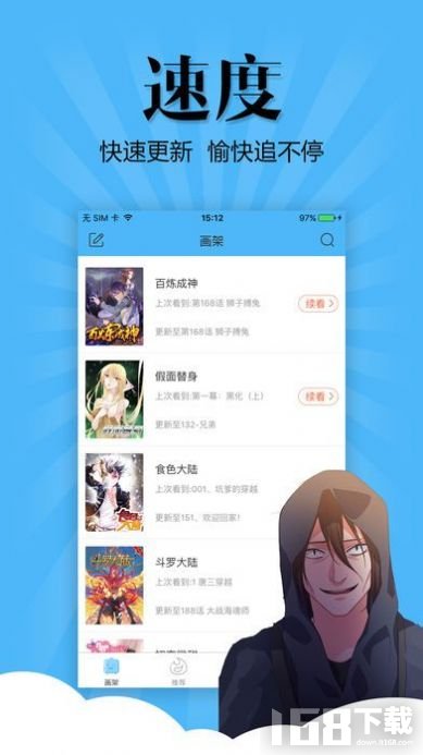 扑飞动漫app