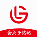 金点子储配 