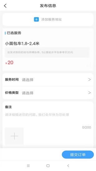好事多师傅端