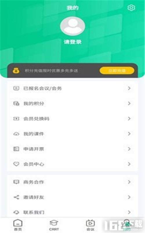 雷道医会