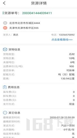 搬山运力司机
