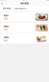 菜果云膳学生订餐