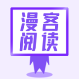 漫客阅读器app 