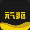 元气部落盲盒box 