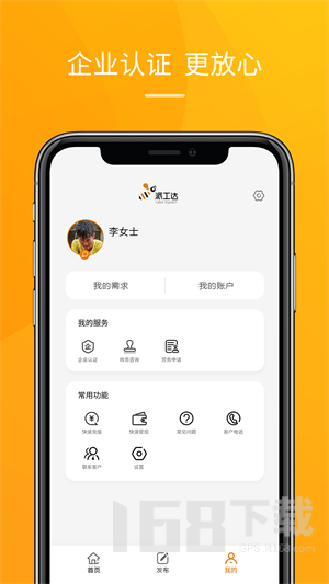 派工达