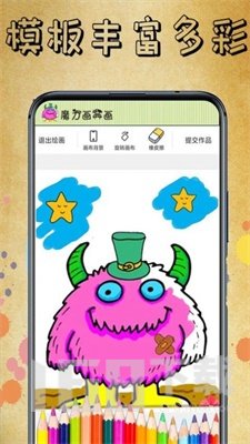 魔力画一画