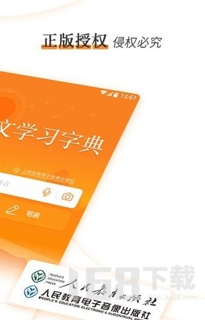 文言文学习字典