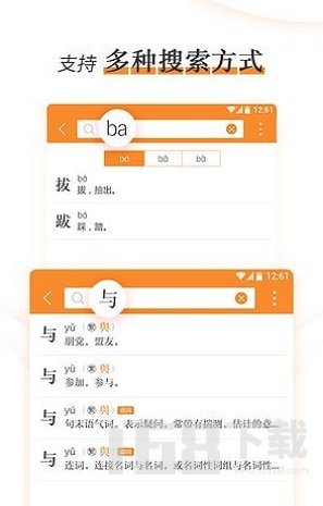 文言文学习字典