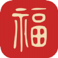 福运万年历 