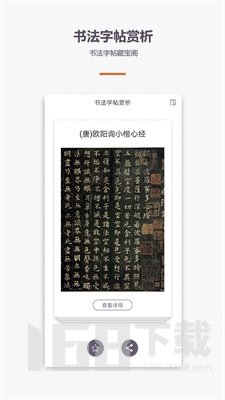 学书法练字教学