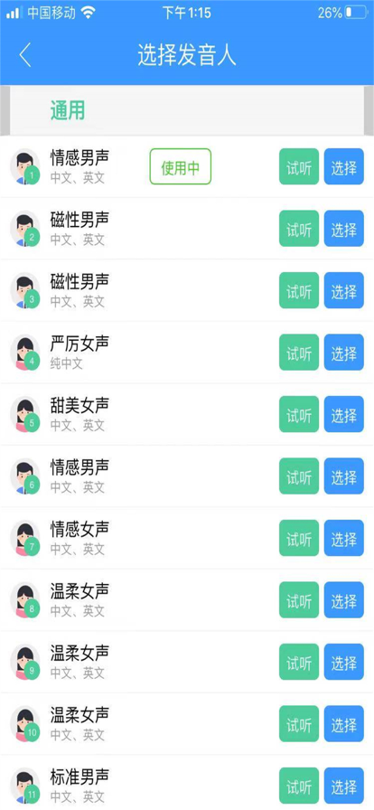 智云快转