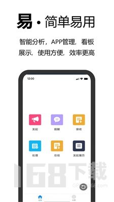 事务效率