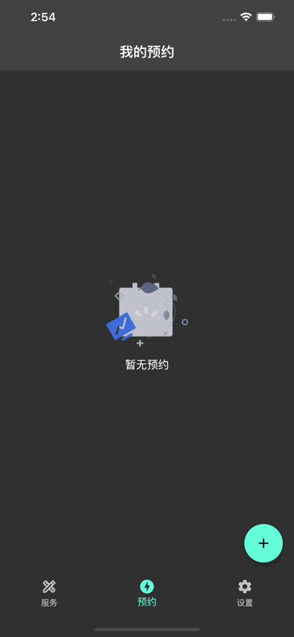 悦享汽修所
