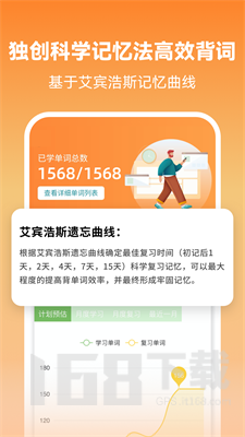 莱特英语背单词