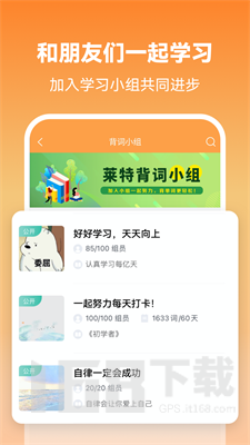 莱特英语背单词