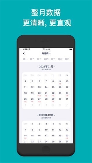 今日抽烟打卡软件最新
