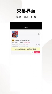 易番赏