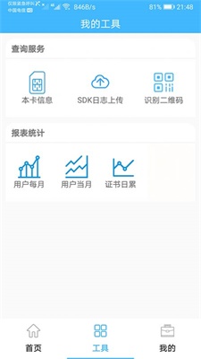 发证管理
