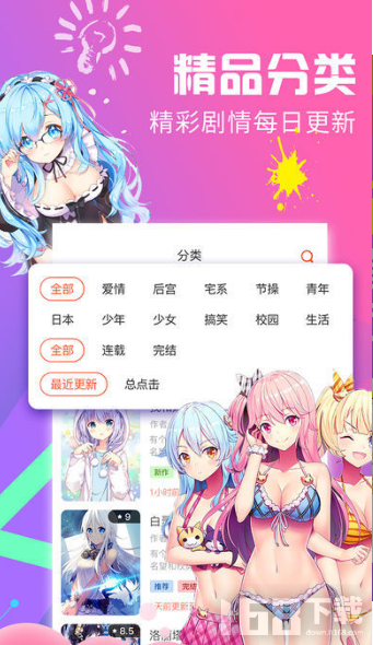 绅度漫画免费版