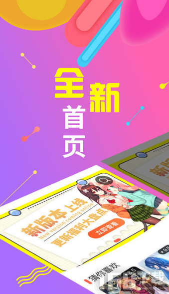 绅度漫画免费版