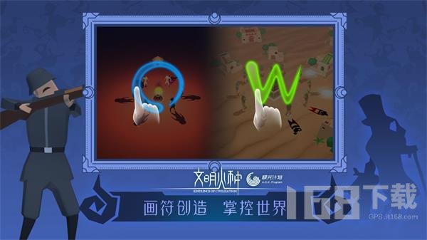文明火种