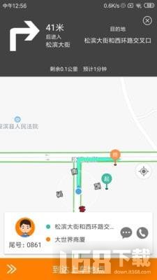 龙江云购司机端
