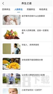 养生健康减肥
