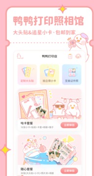 拼图鸭相机2025