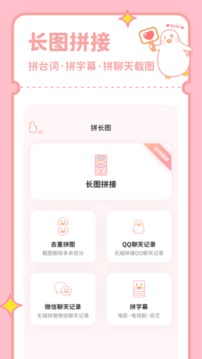 拼图鸭相机2025