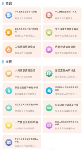 河南社保2025
