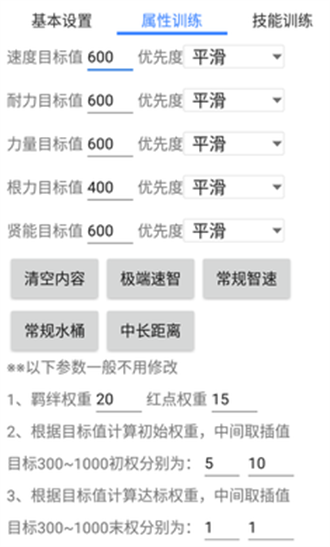 马娘助手