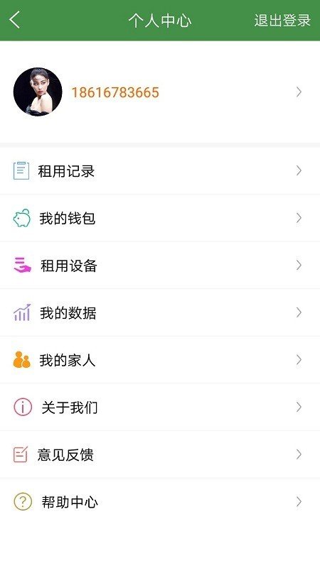 智能健康平台安卓版