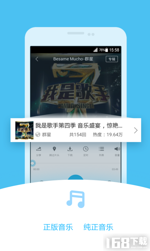 畅听听书app