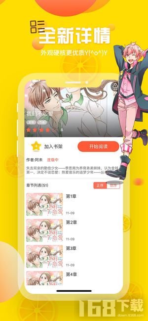 韩漫免费漫画免费观看