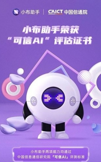 小布语音助手最新版