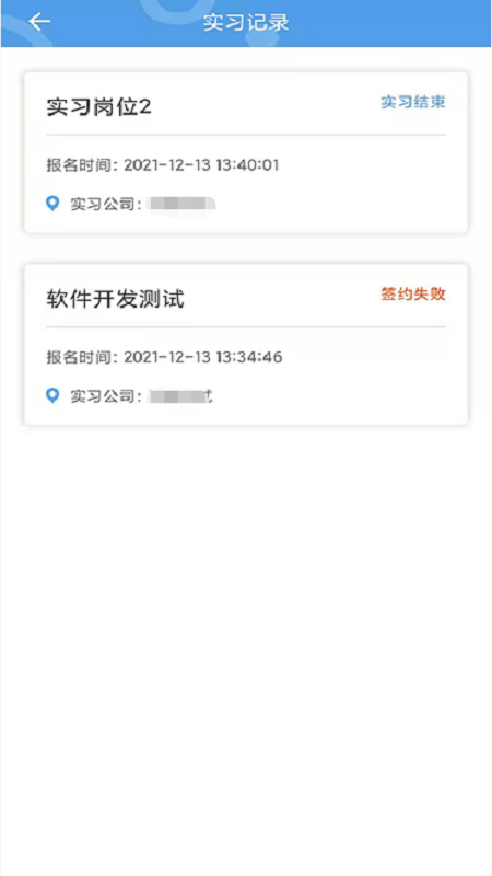 职校家园最新手机版