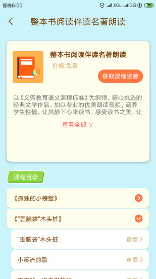 状元大课堂电子版