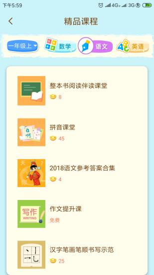 状元大课堂电子版